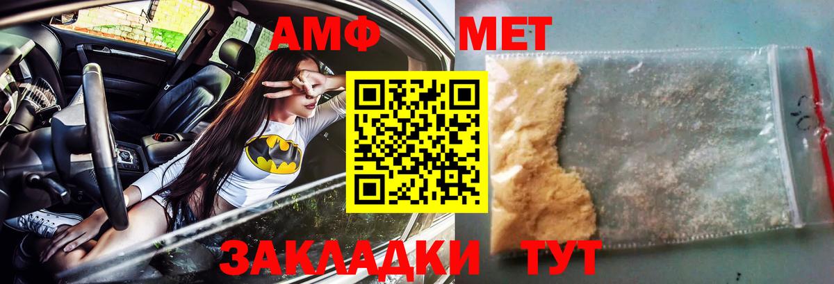 Нижнеудинск  АМФЕТАМИН  Amphetamine  Вход с VPN  Amphetamine Premium 