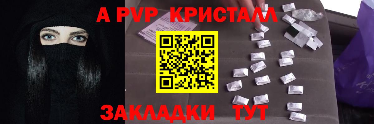 Нижнеудинск  A-PVP крисы CK  APVP Соль  Alpha PVP  Вход с VPN 