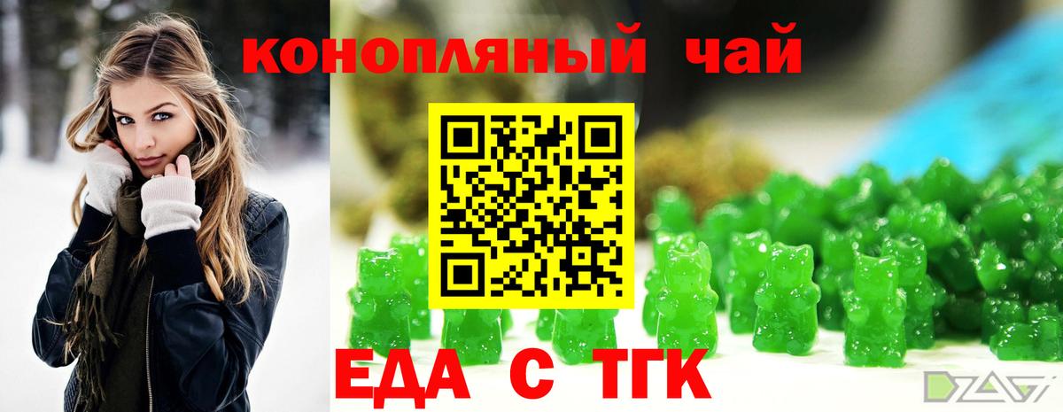 Canna-Cookies марихуана  Вход с VPN  Нижнеудинск 