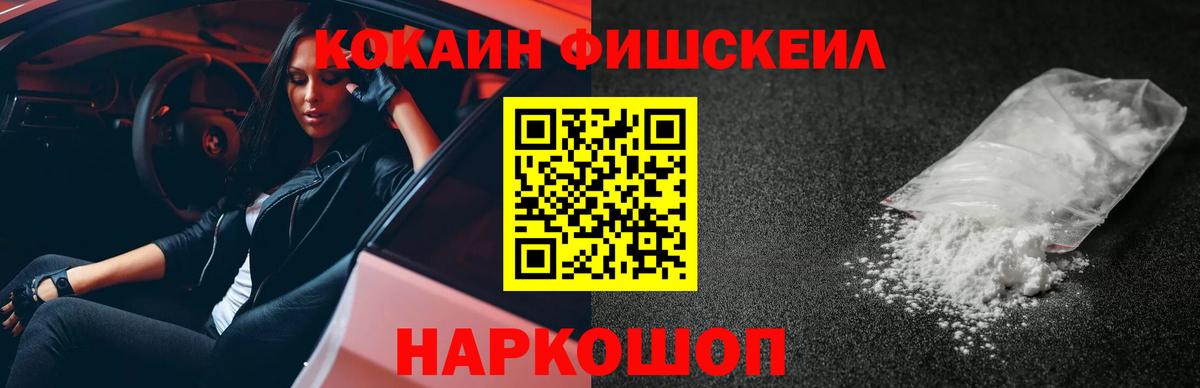 COCAIN 97% Нижнеудинск