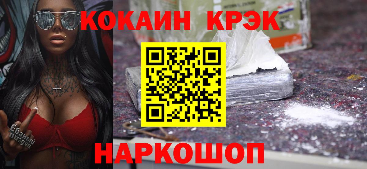 КОКАИН 98%  КОКАИН 97%  Вход с VPN  Нижнеудинск 