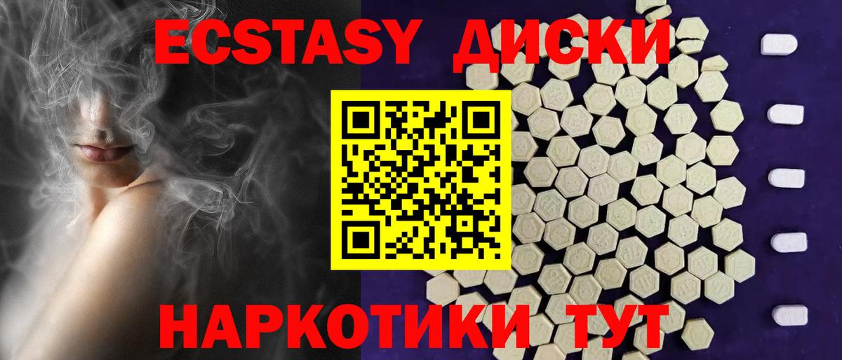 Экстази таблы  Экстази 300 mg  Вход с VPN  Нижнеудинск 