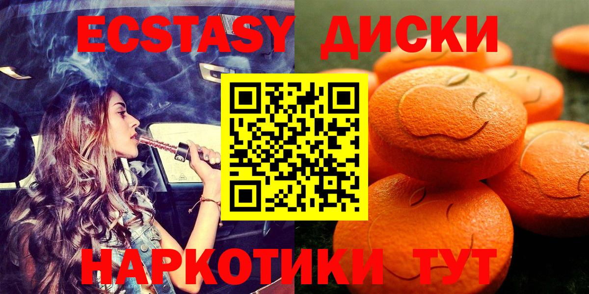 ЭКСТАЗИ таблы Нижнеудинск