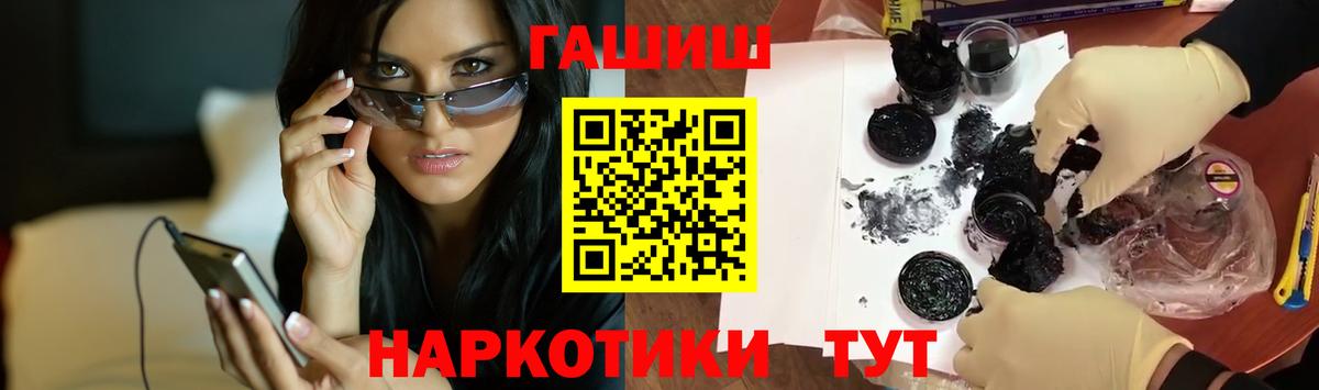 ГАШ хэш Нижнеудинск