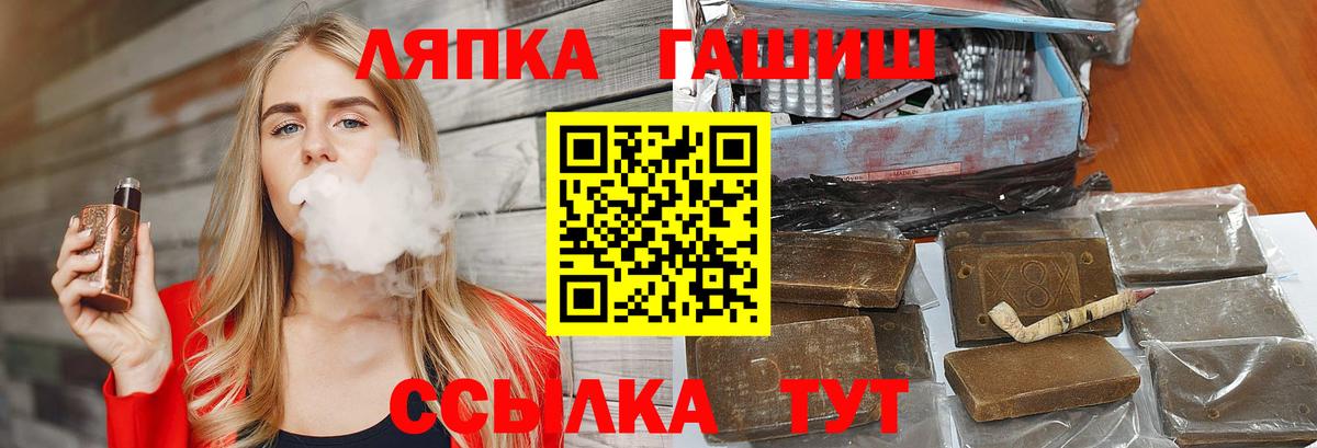 Гашиш Изолятор  Вход с VPN  Нижнеудинск  ГАШИШ убойный 