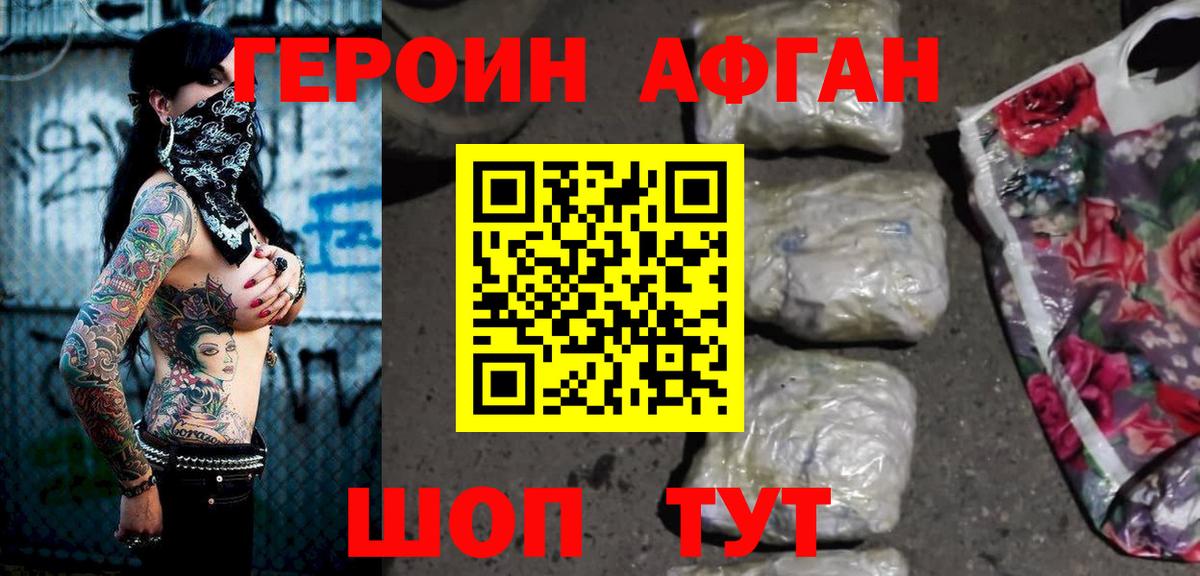 Нижнеудинск  ГЕРОИН гречка  Вход с VPN 