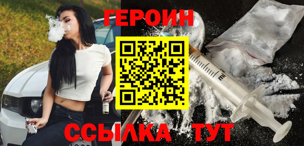 Героин VHQ Нижнеудинск