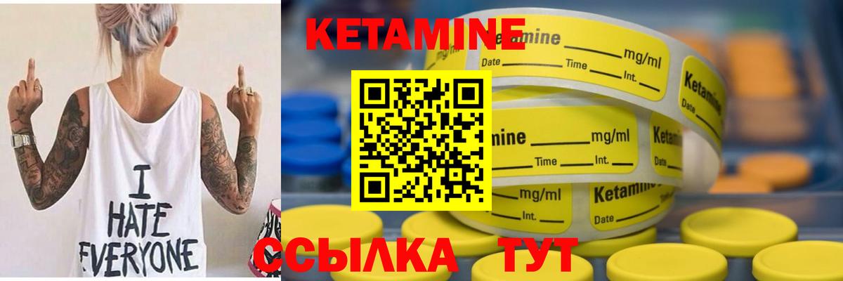 КЕТАМИН ketamine Нижнеудинск