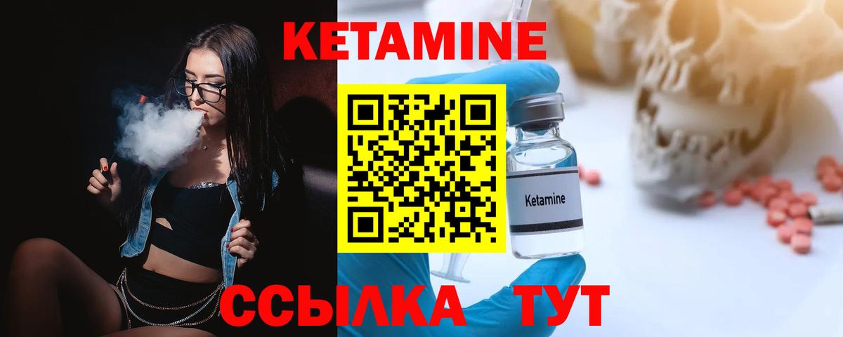 Кетамин ketamine    как зайти  КЕТАМИН ketamine  Нижнеудинск  Вход с VPN 