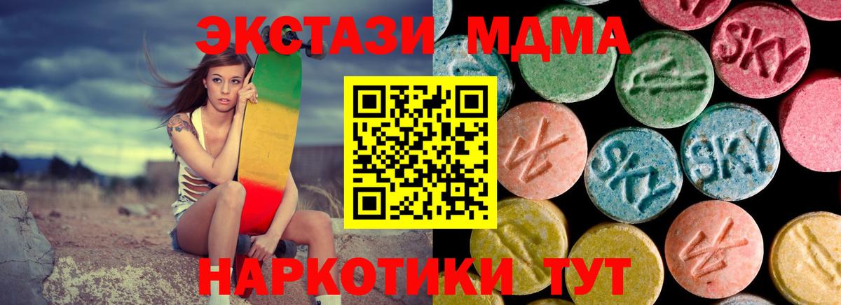 MDMA Molly Нижнеудинск