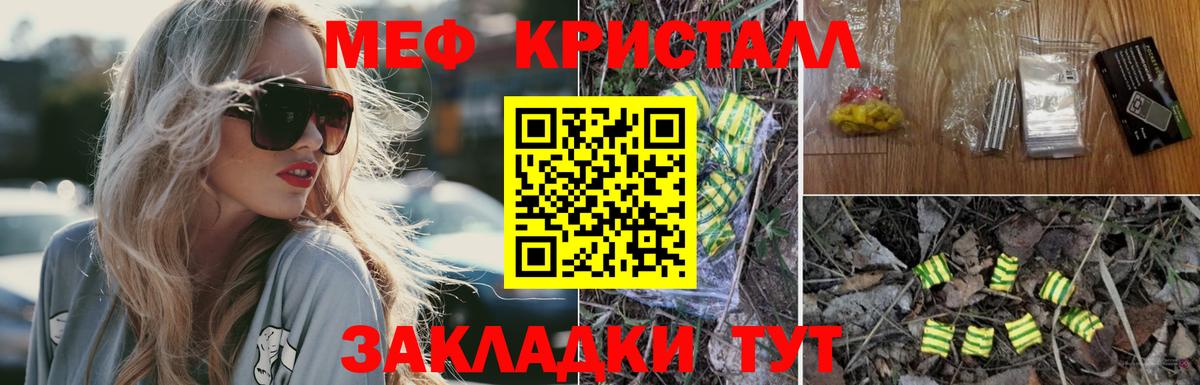 МЕФ  Меф мука  Вход с VPN  Меф кристаллы  Нижнеудинск  Мефедрон 