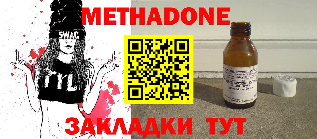 Метадон мёд  Вход с VPN  hydra зеркало  Нижнеудинск  Метадон мёд 