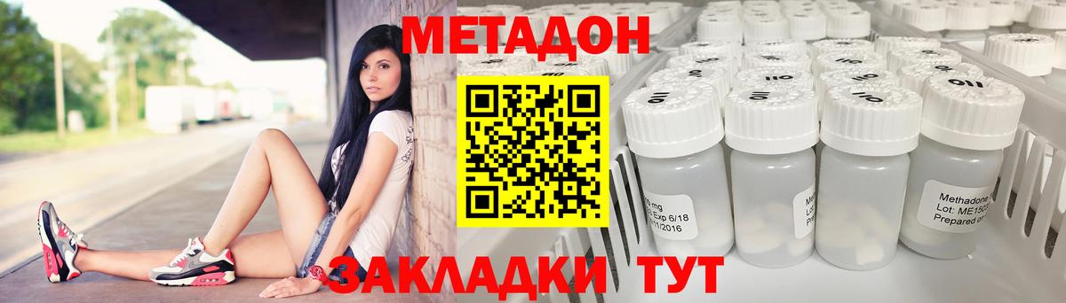 Метадон VHQ Нижнеудинск