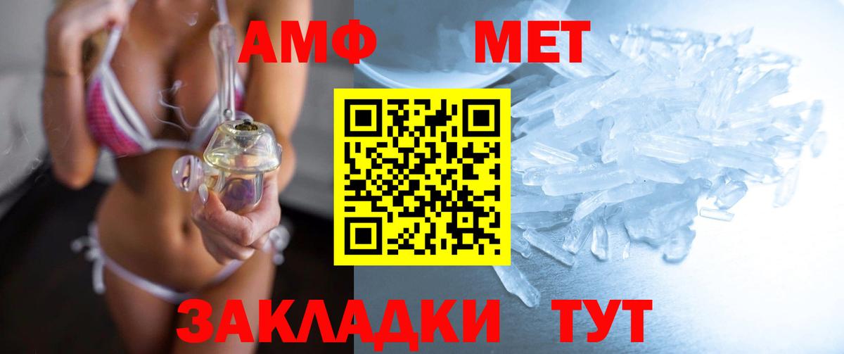 МЕТАМФЕТАМИН витя Нижнеудинск