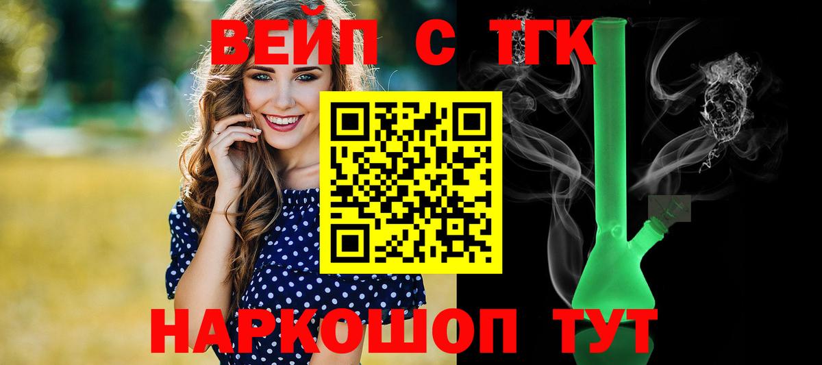 Нижнеудинск  где продают наркотики  Вход с VPN  ТГК гашишное масло 